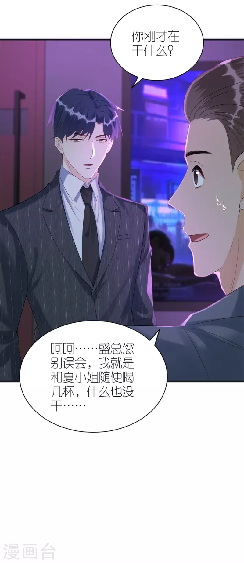 第80话 爱而不得的两人-第83话