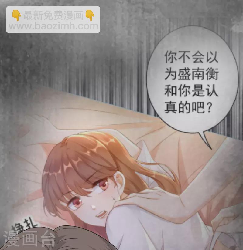 第82话 我只会心疼哥哥-第85话