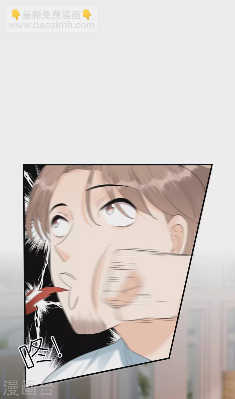 第82话 我只会心疼哥哥-第85话