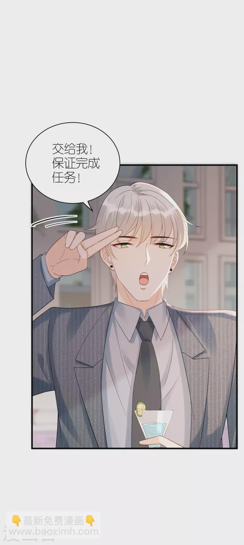 第82话 我只会心疼哥哥-第85话