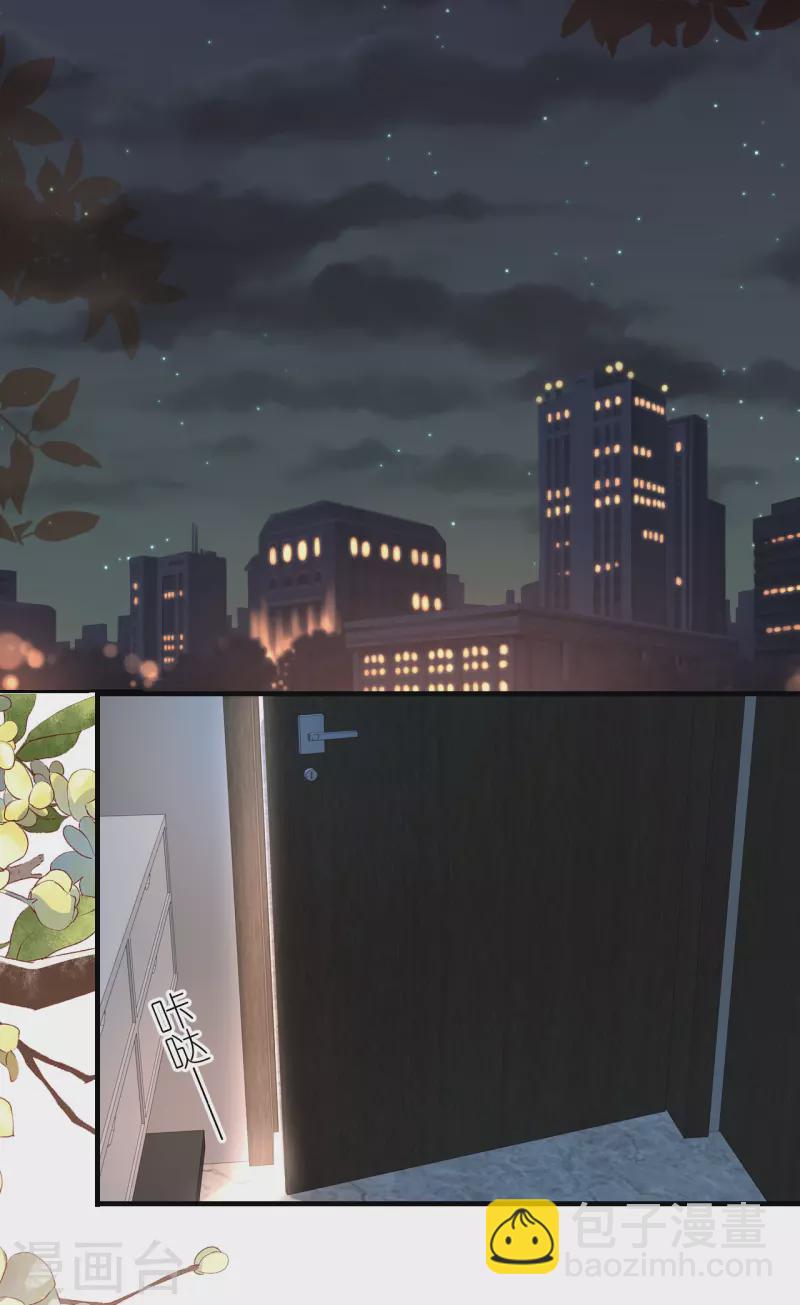 第82话 我只会心疼哥哥-第85话