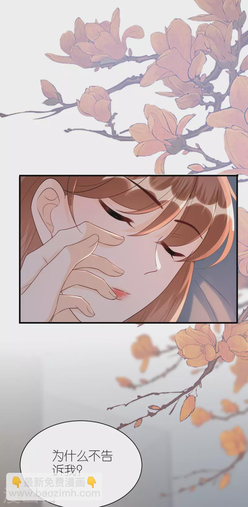 第82话 我只会心疼哥哥-第85话