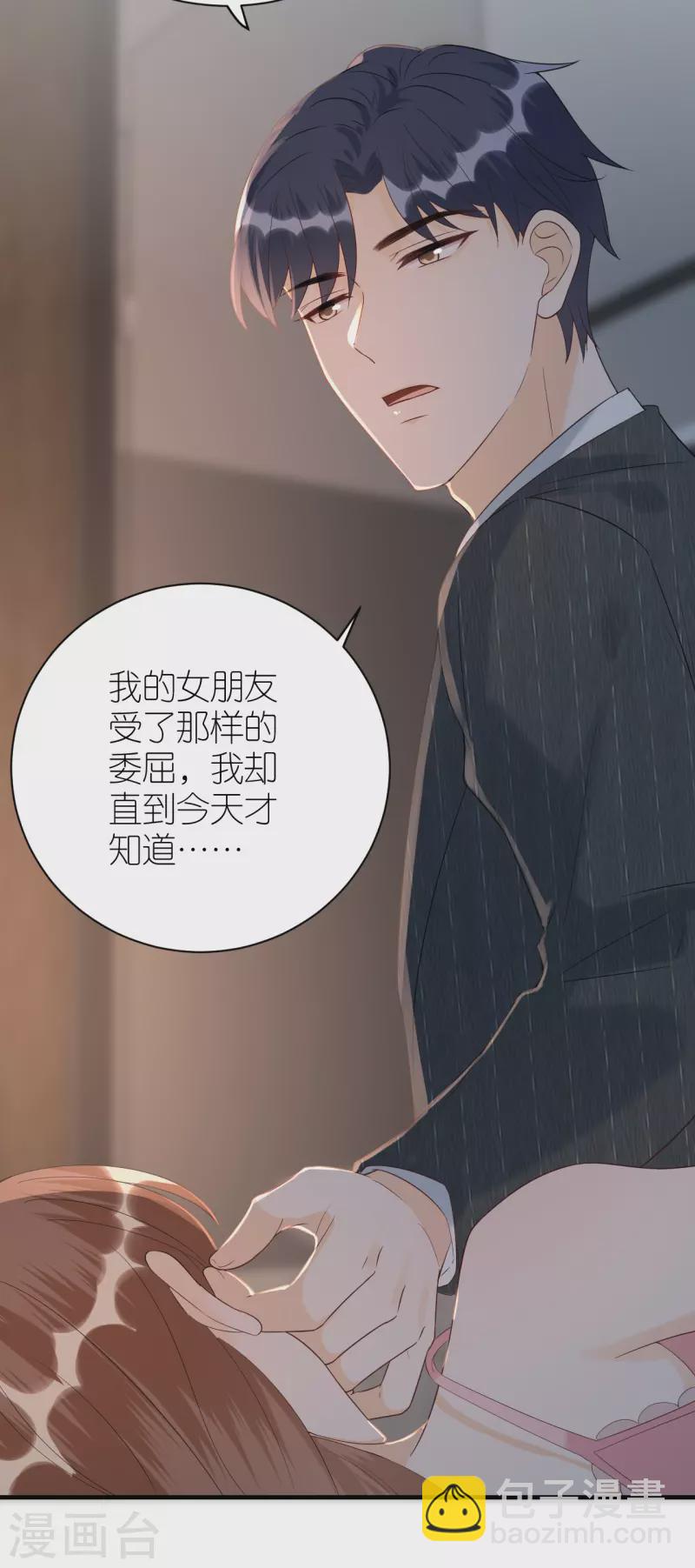 第82话 我只会心疼哥哥-第85话