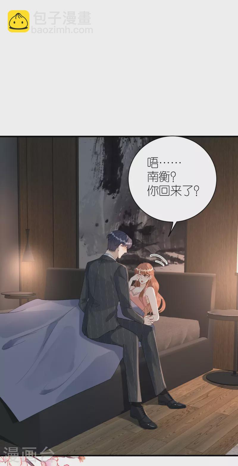 第82话 我只会心疼哥哥-第85话