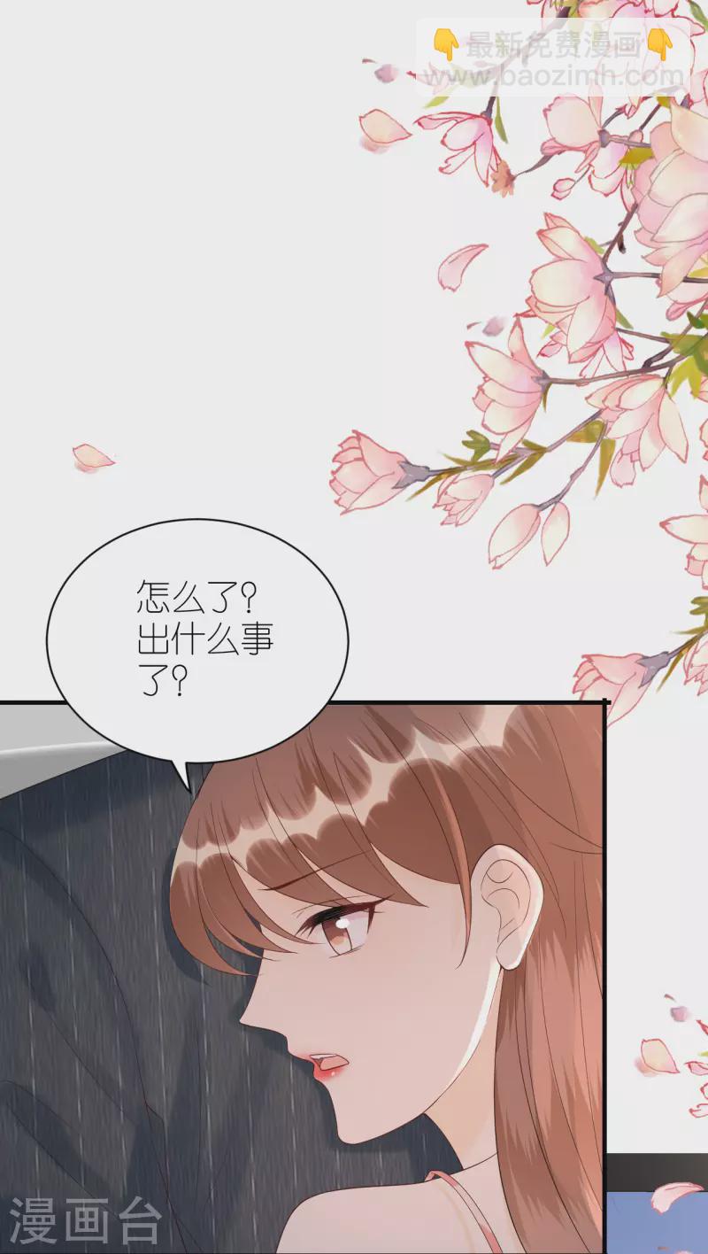 第82话 我只会心疼哥哥-第85话