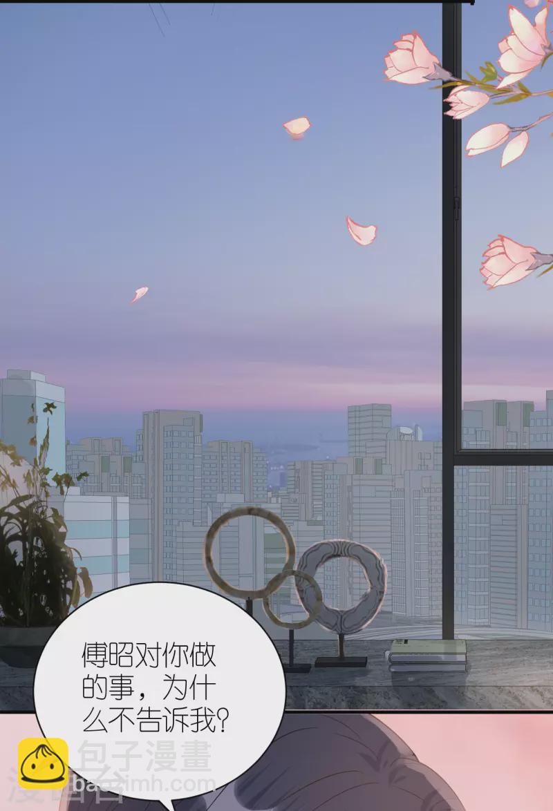 第82话 我只会心疼哥哥-第85话