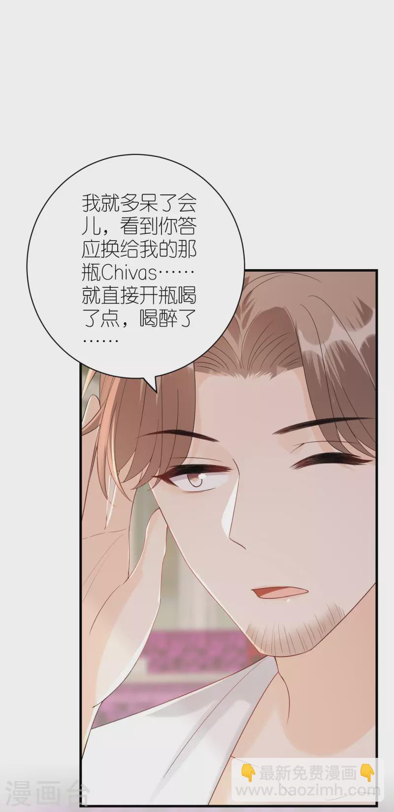 第82话 我只会心疼哥哥-第85话