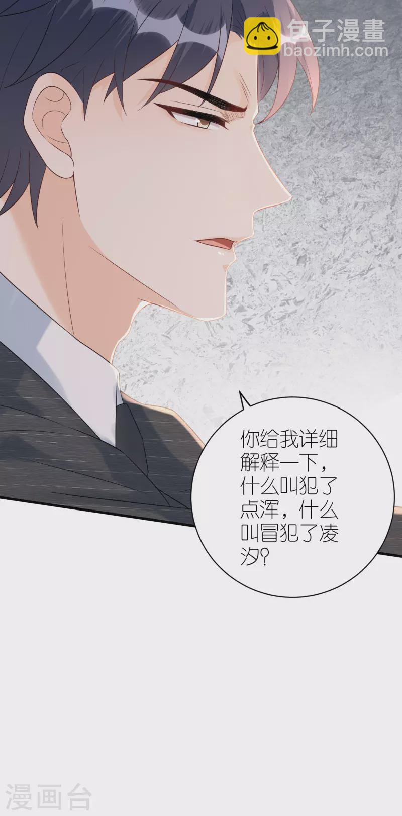 第82话 我只会心疼哥哥-第85话