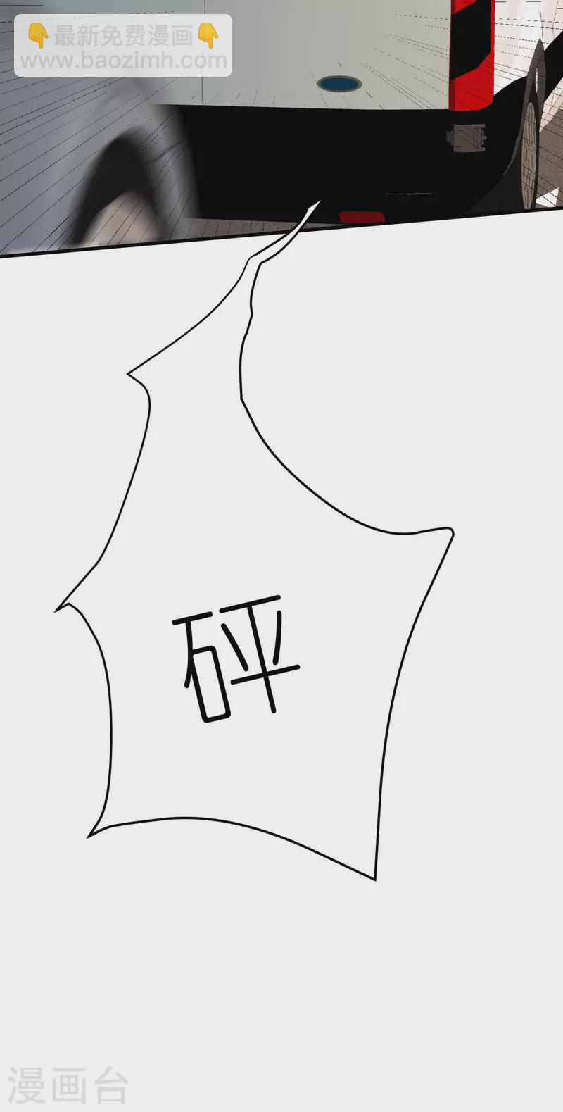 第84话 车祸现场-第87话