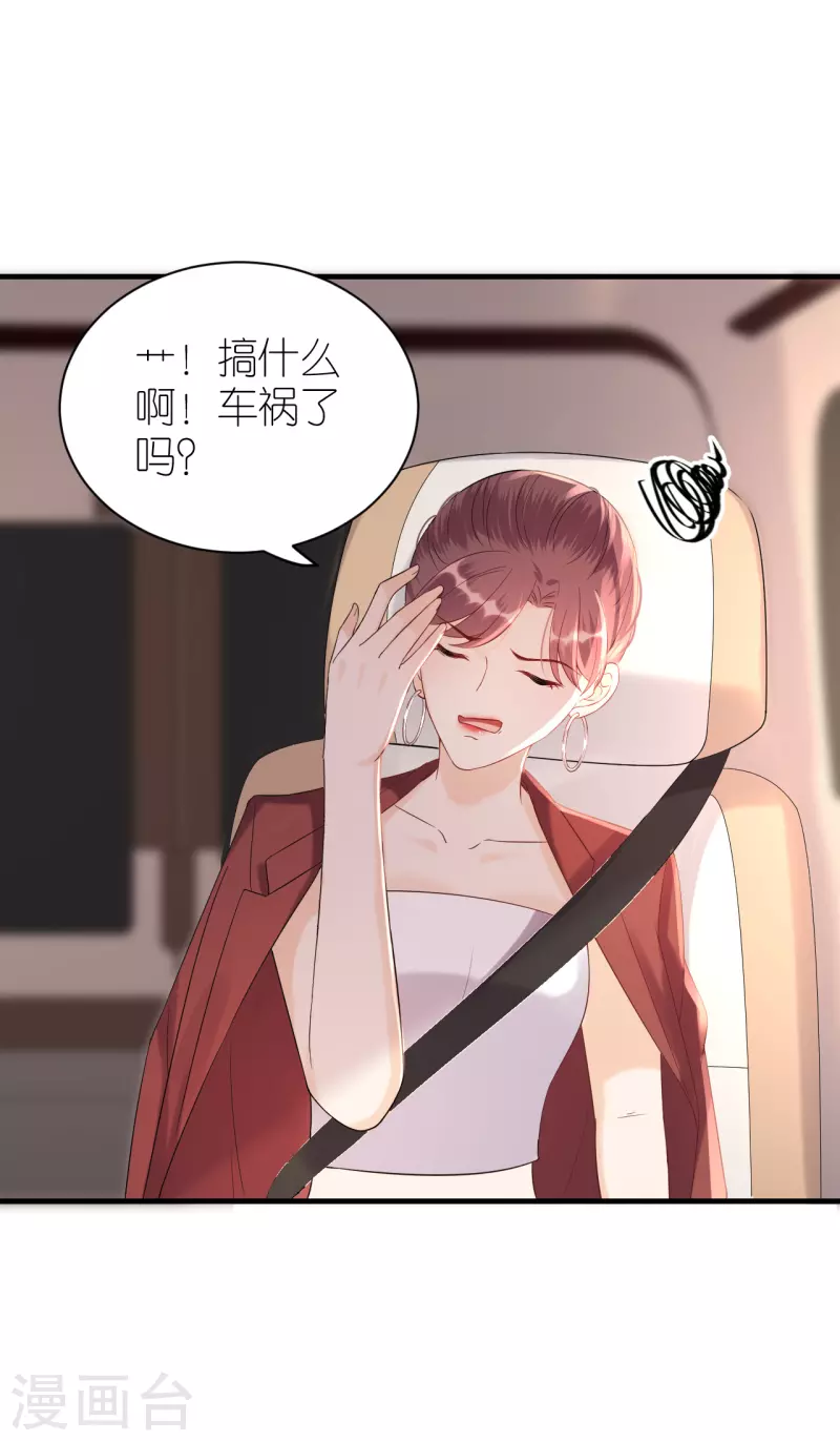 第84话 车祸现场-第87话