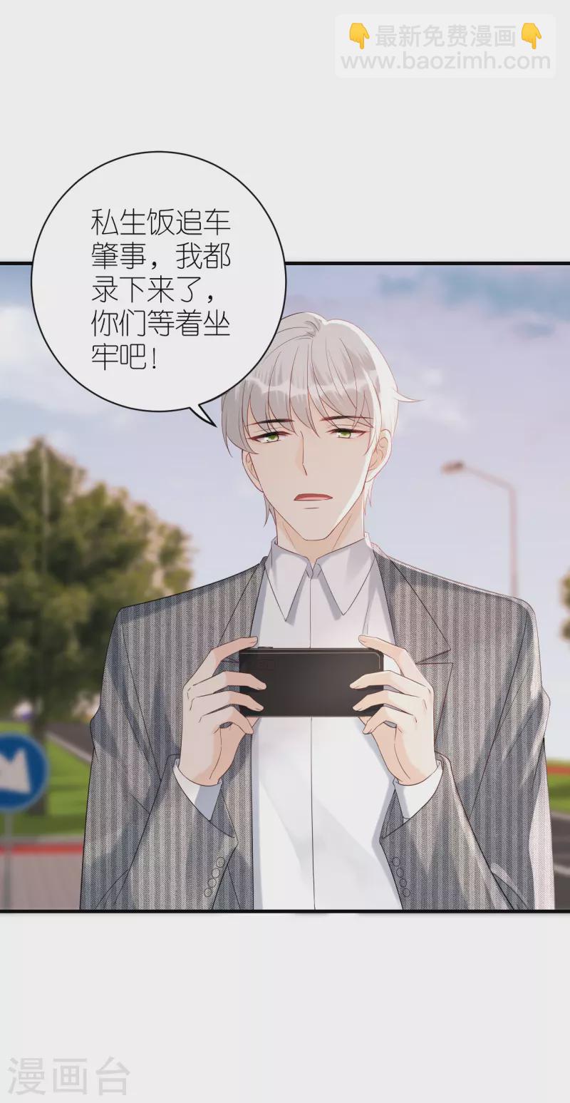 第84话 车祸现场-第87话