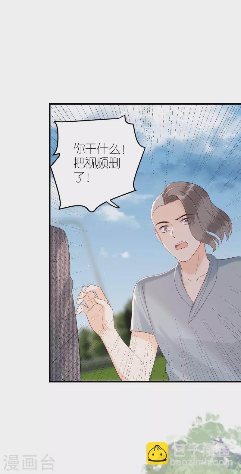 第84话 车祸现场-第87话