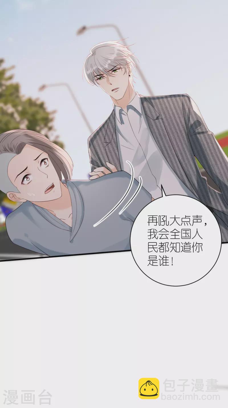 第84话 车祸现场-第87话