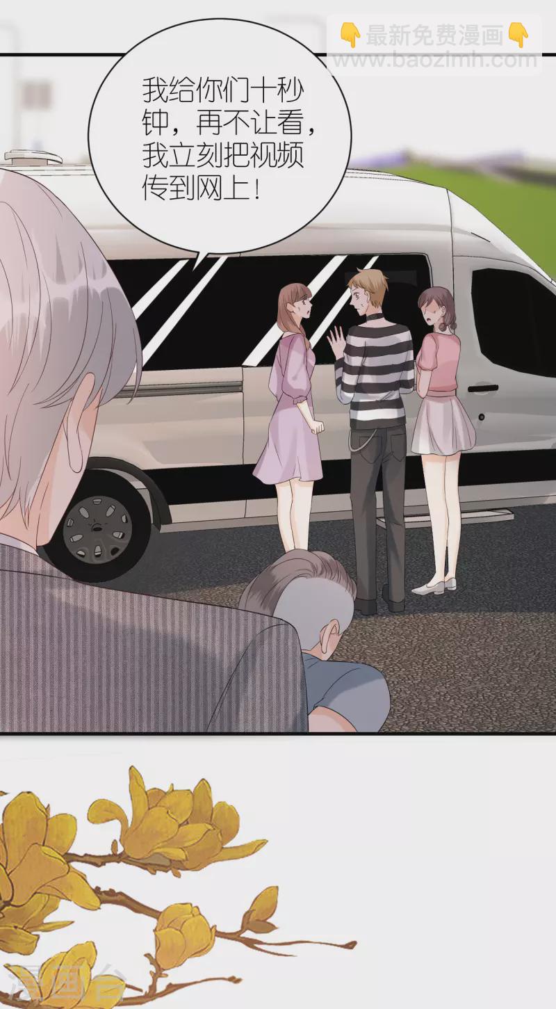 第84话 车祸现场-第87话