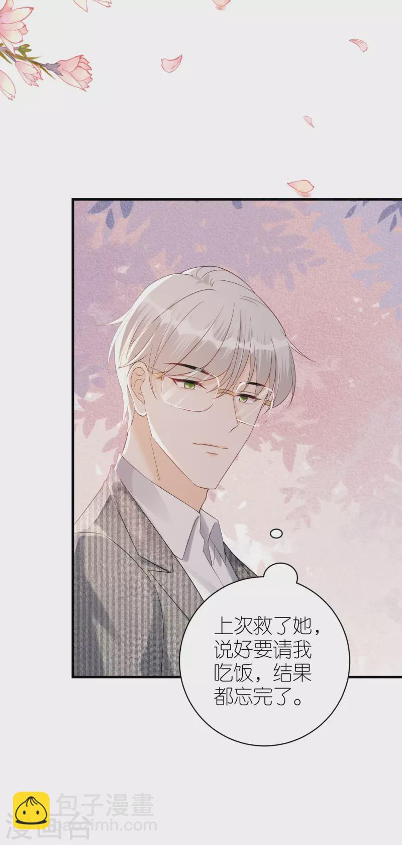 第84话 车祸现场-第87话