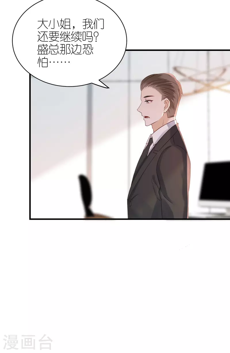 第86话 风云突变-第89话