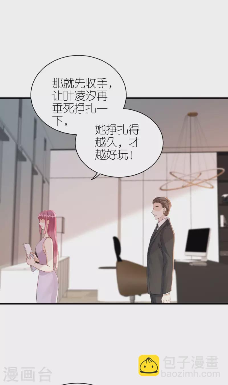 第86话 风云突变-第89话