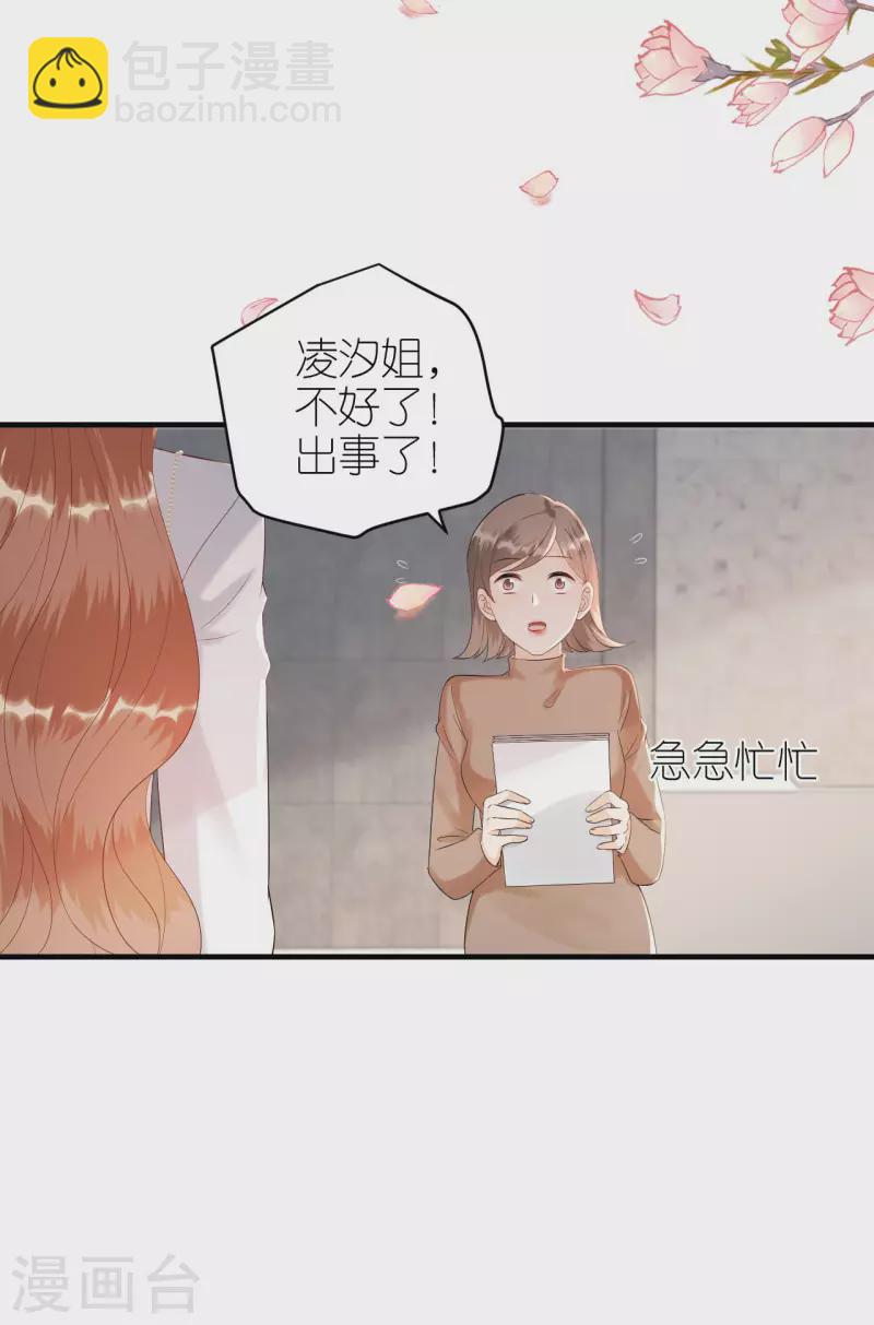 第86话 风云突变-第89话