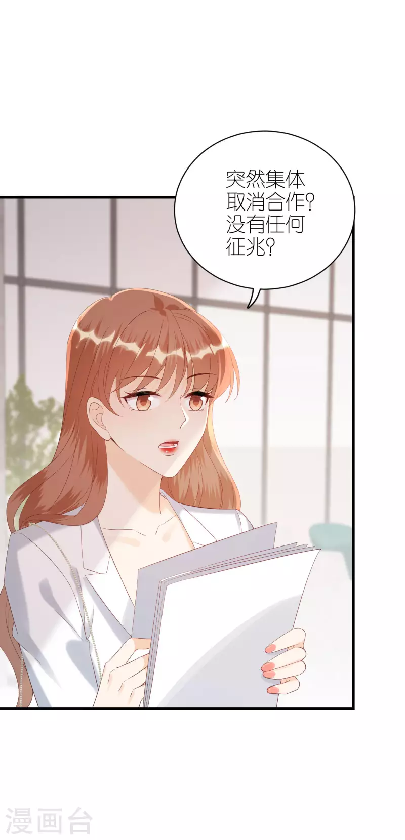 第86话 风云突变-第89话