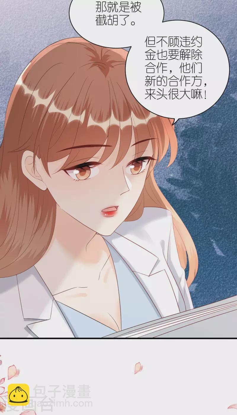 第86话 风云突变-第89话