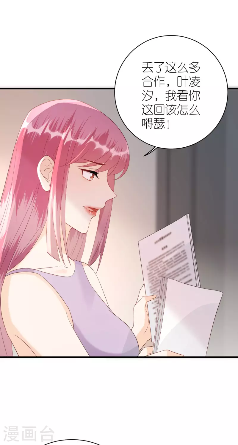 第86话 风云突变-第89话