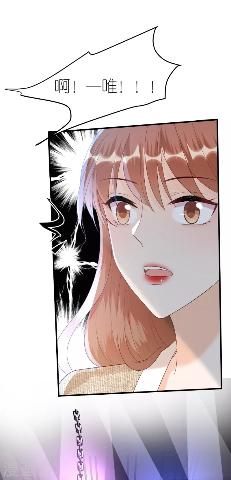 第88话 多角关系-第91话