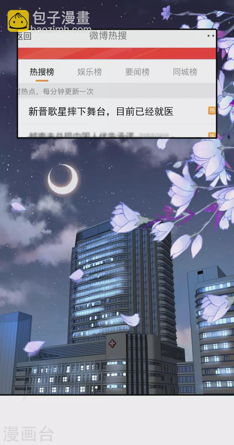 第88话 多角关系-第91话