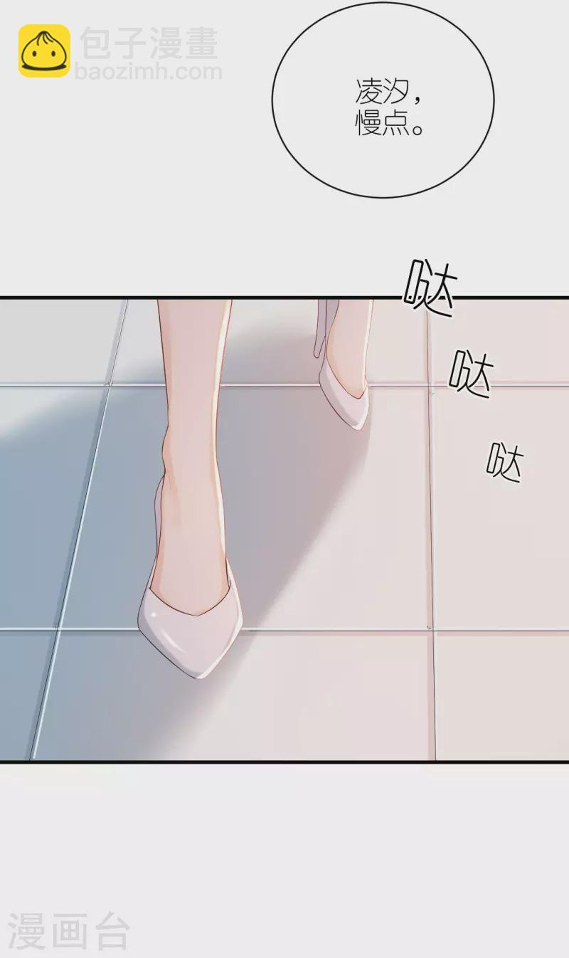 第88话 多角关系-第91话