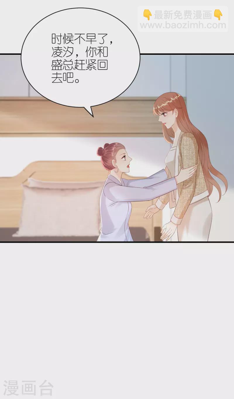 第88话 多角关系-第91话