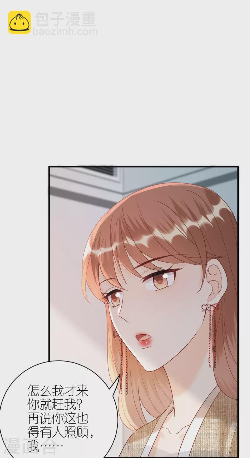 第88话 多角关系-第91话