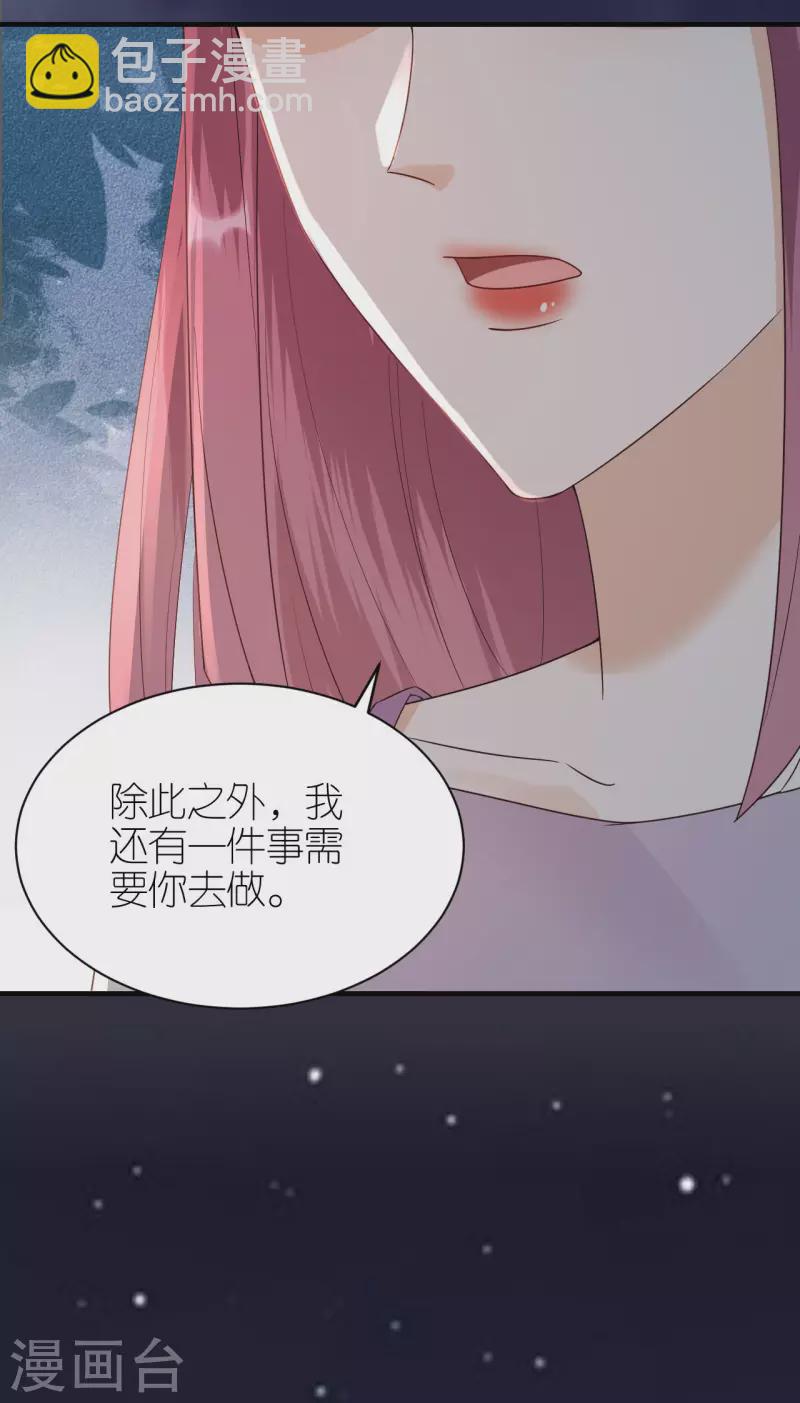 第90话 忐忑不安-第93话