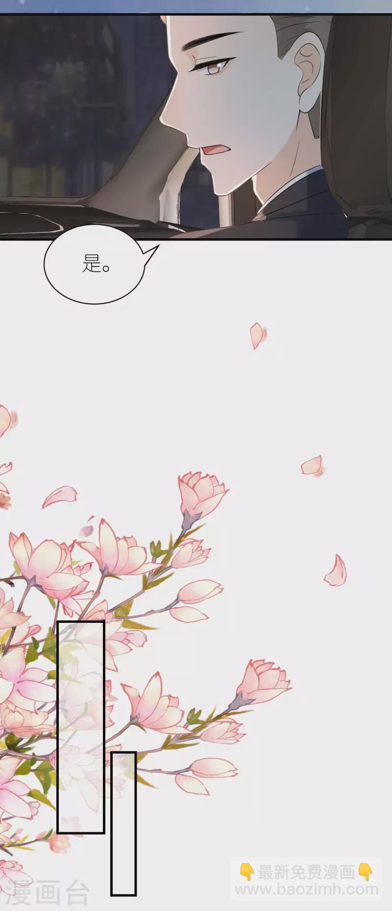 第90话 忐忑不安-第93话