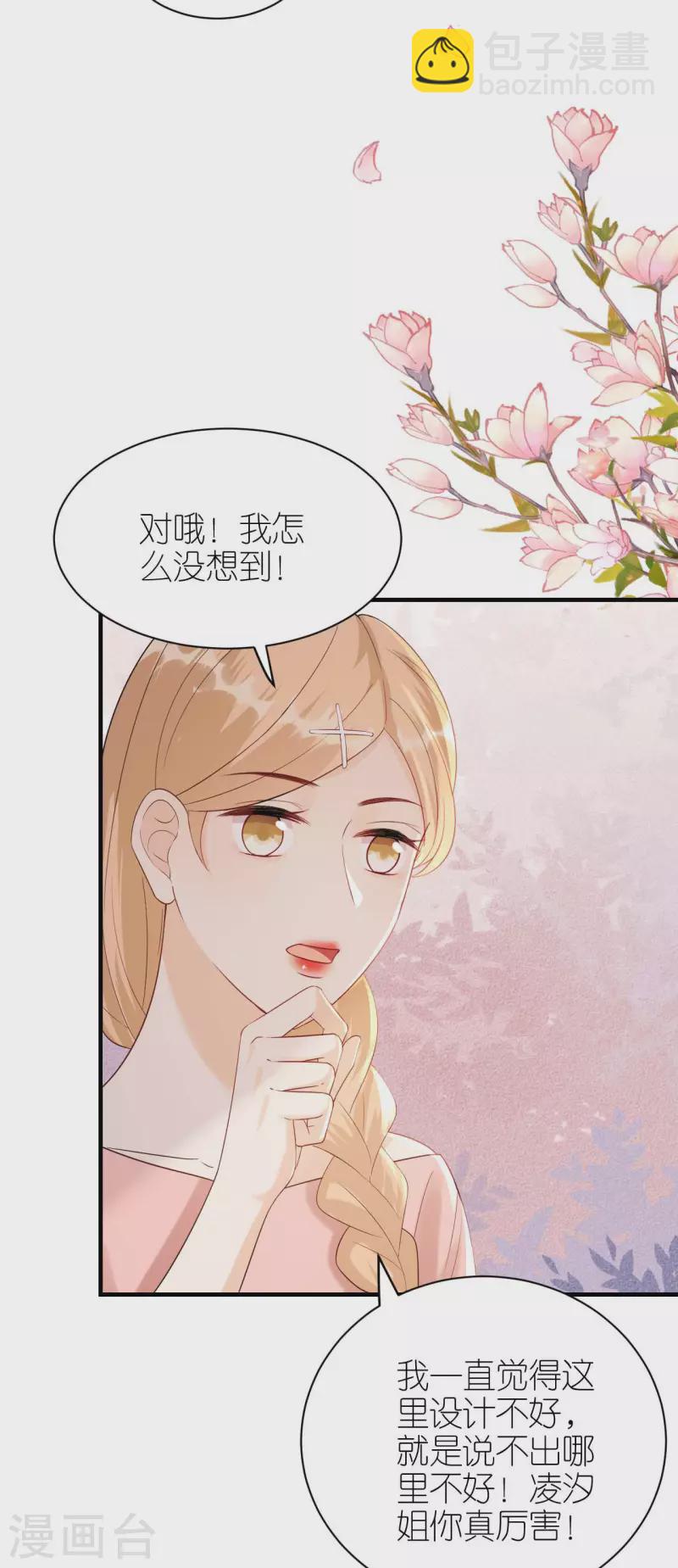 第90话 忐忑不安-第93话