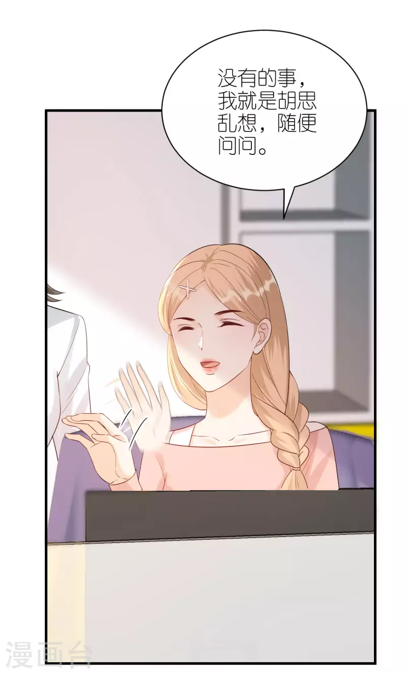 第90话 忐忑不安-第93话