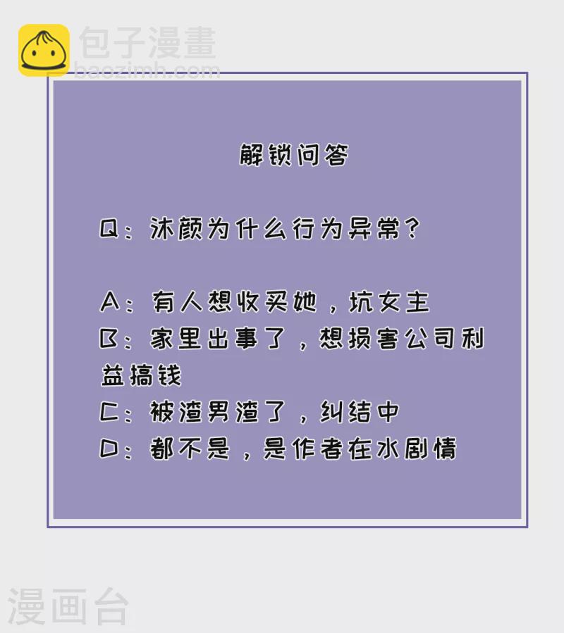 第90话 忐忑不安-第93话