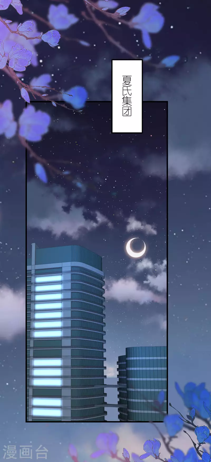 第90话 忐忑不安-第93话