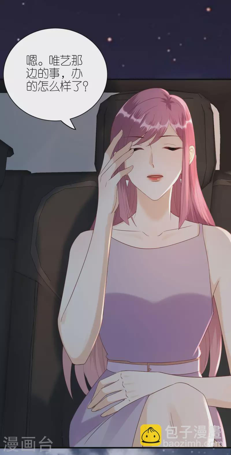 第90话 忐忑不安-第93话