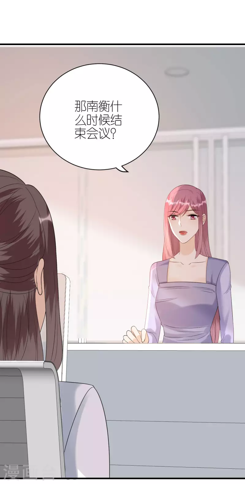 分手進度99% - 第92話 形式不對 - 1