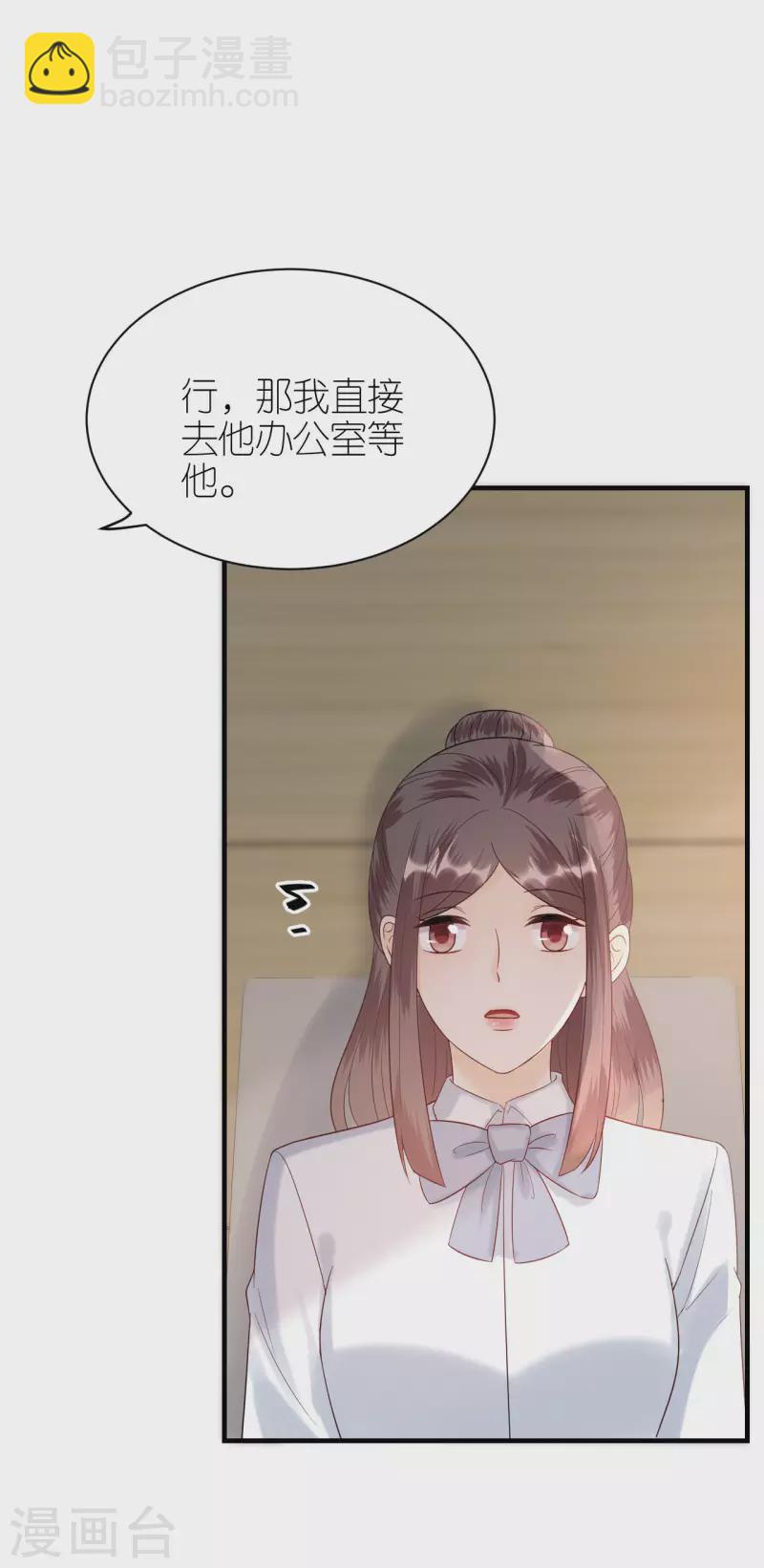 分手進度99% - 第92話 形式不對 - 4