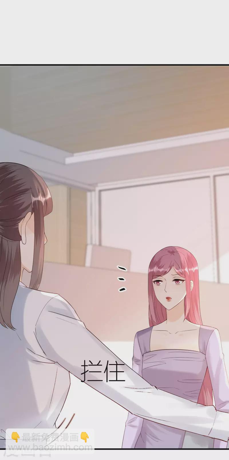 分手進度99% - 第92話 形式不對 - 5