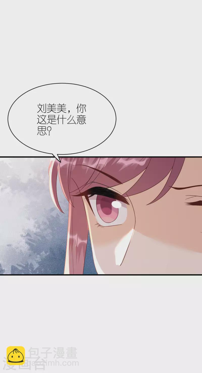 分手進度99% - 第92話 形式不對 - 6