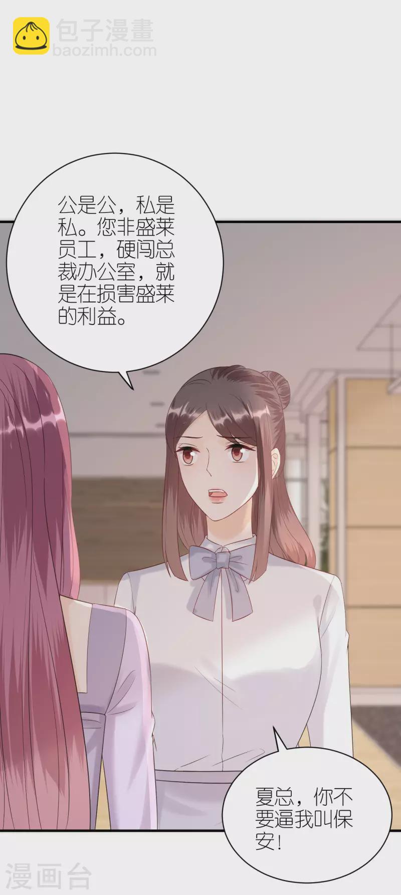 分手進度99% - 第92話 形式不對 - 2