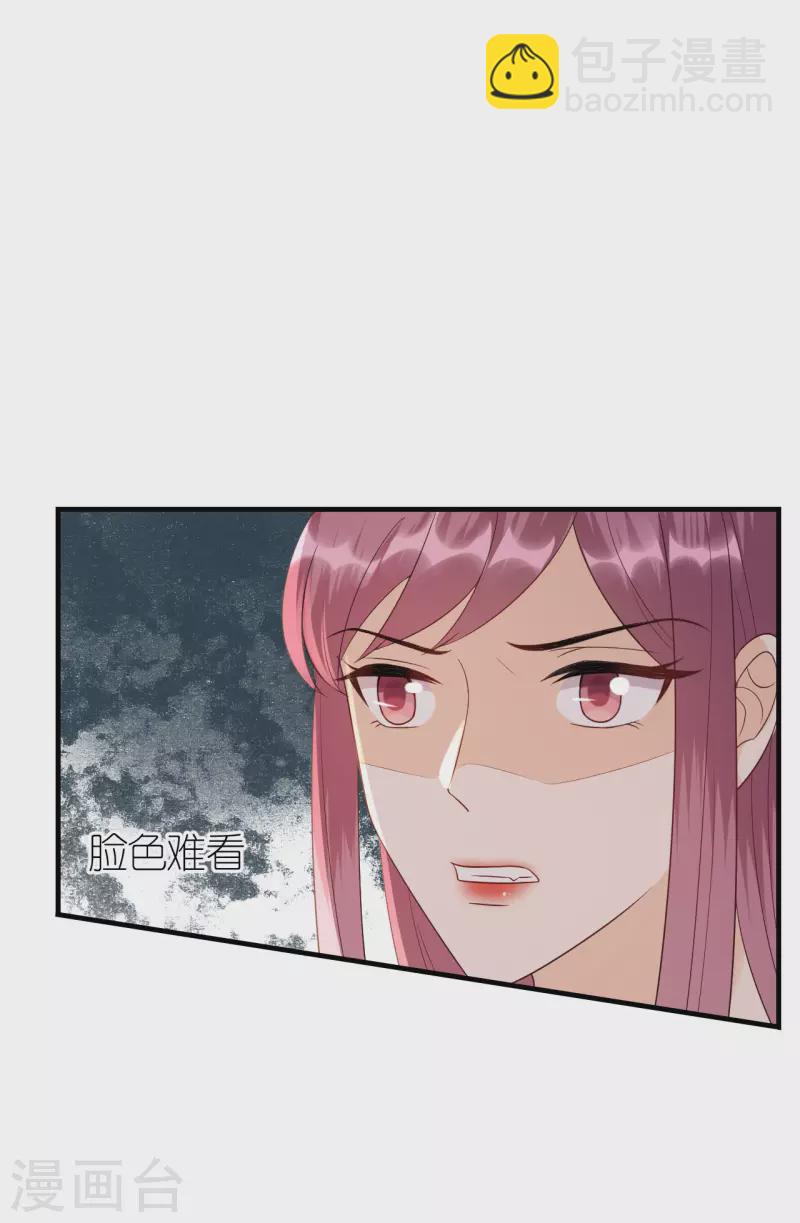 分手進度99% - 第92話 形式不對 - 3