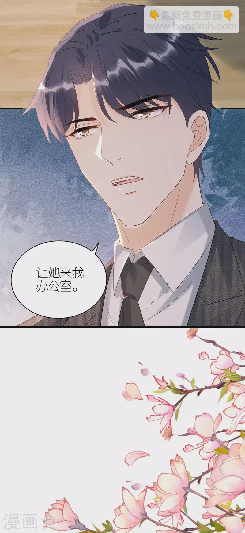 分手進度99% - 第92話 形式不對 - 7