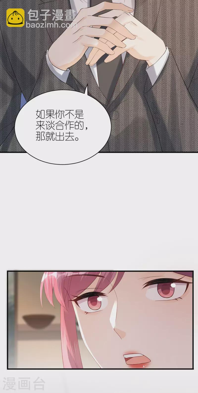 分手進度99% - 第92話 形式不對 - 5