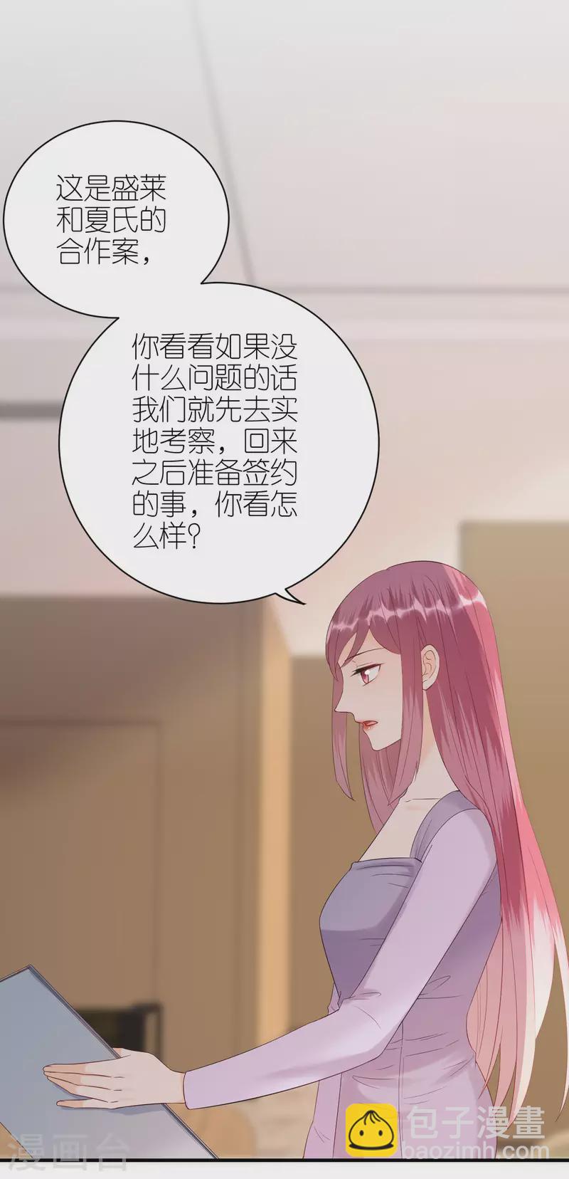 分手進度99% - 第92話 形式不對 - 6