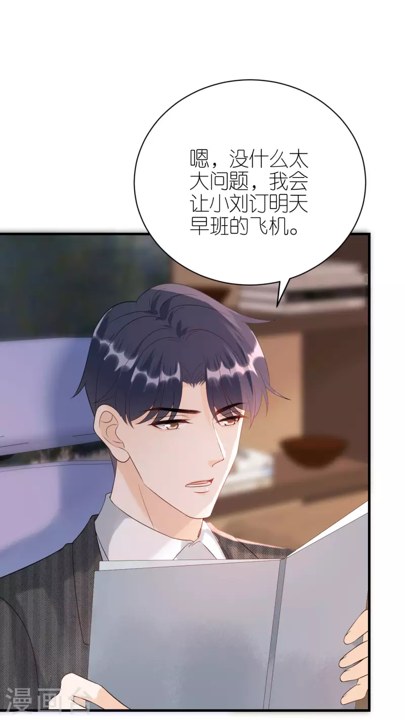 分手進度99% - 第92話 形式不對 - 7