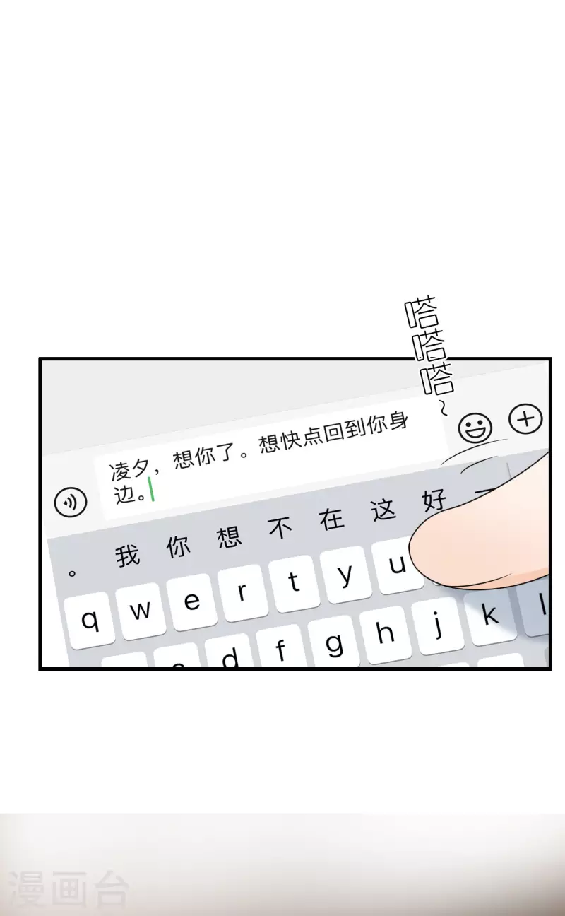 分手进度99% - 第94话 机缘巧合 - 7