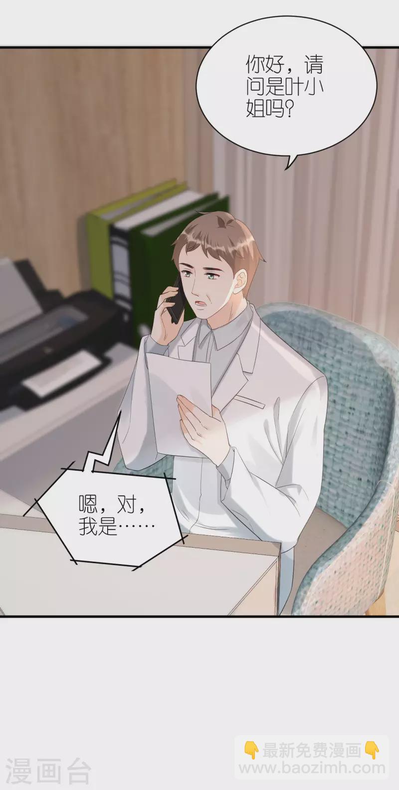 第94话 机缘巧合-第97话