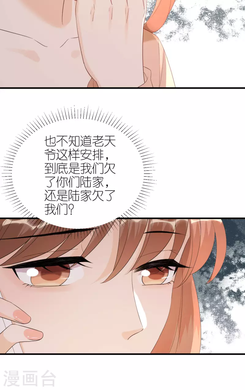 第94话 机缘巧合-第97话